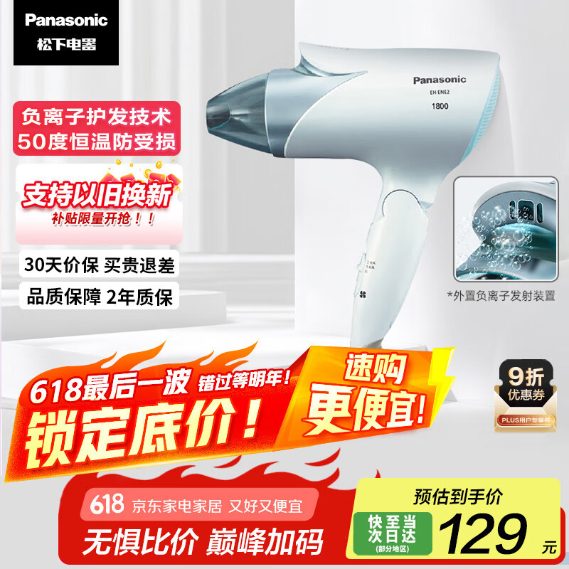 Panasonic/���� EH-ENE2-A405�紵��1800W���� 50����»��� ��ɫ