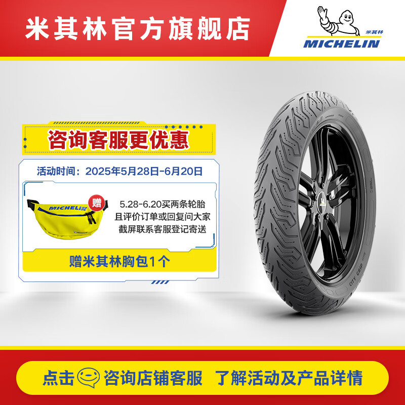  綯̥ CITY GRIP SAVER 90/90-12 54S ʵ324.4Ԫ