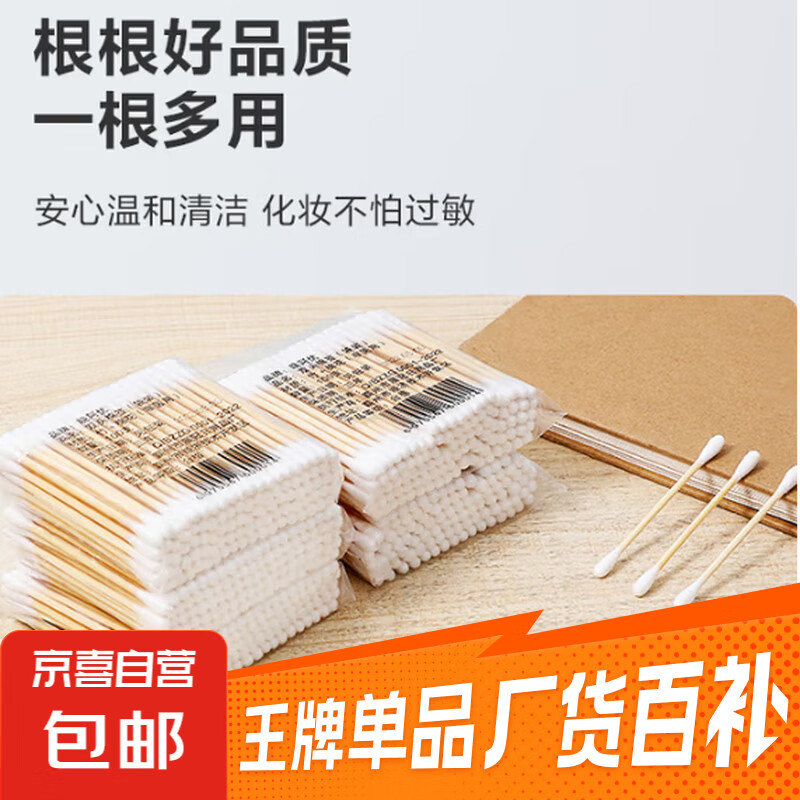 双头100支装棉签木棒旅行棉棒棉花掏耳朵棉球脱卸妆棉棒圆头 2包