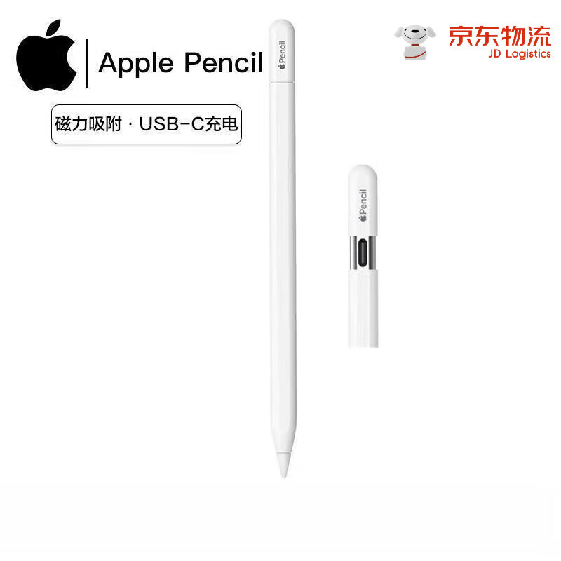 苹果Apple Pencil 一代/二代 苹果手写笔二手苹果手写笔/电容笔/触控笔二手平板电脑配件 苹果Pencil USB-C +备用笔尖【99新】
