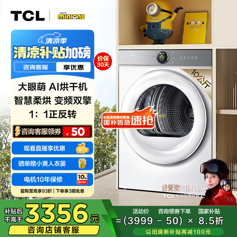 TCLС���ˡ�������AI����ͲT7R 10����˫���ȱú�ɻ�1:1����ת �Ծɻ��� H100T7R-BW