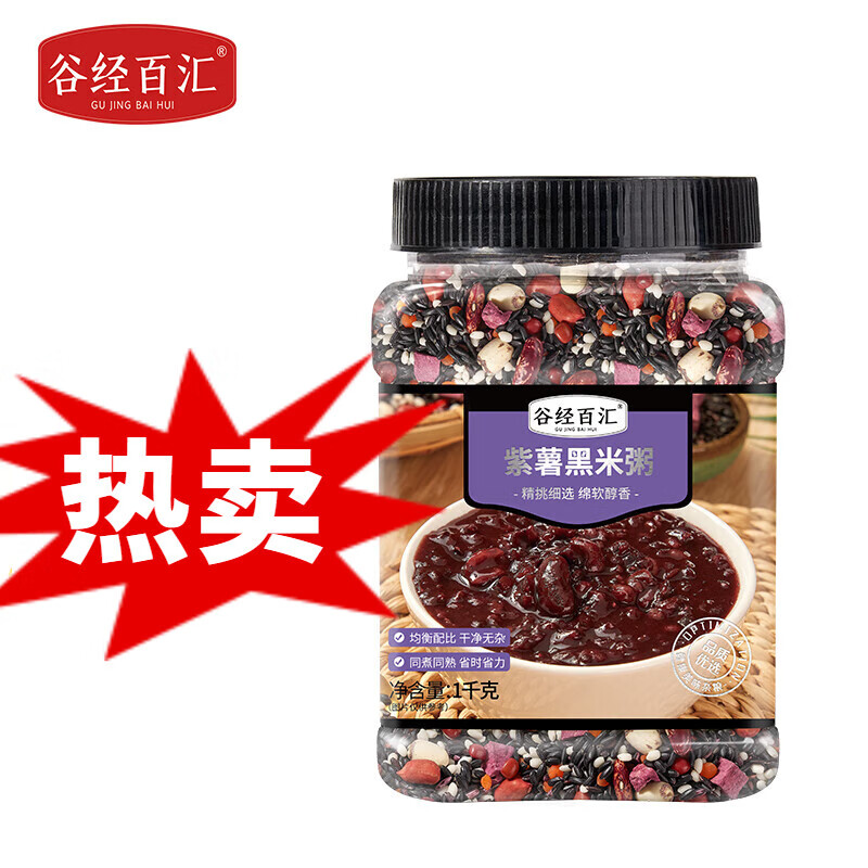 谷經(jīng)百匯五紅養(yǎng)生湯 花生紅豆紅糖紅棗枸杞 煲湯料包 月子產(chǎn)后 紫薯黑米粥2斤