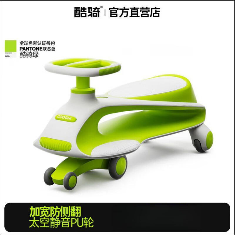 酷騎（COOGHI）扭扭車兒童1-3-6歲寶寶酷奇溜溜車防側(cè)翻拖斗周歲 【酷騎綠】 【經(jīng)典款】