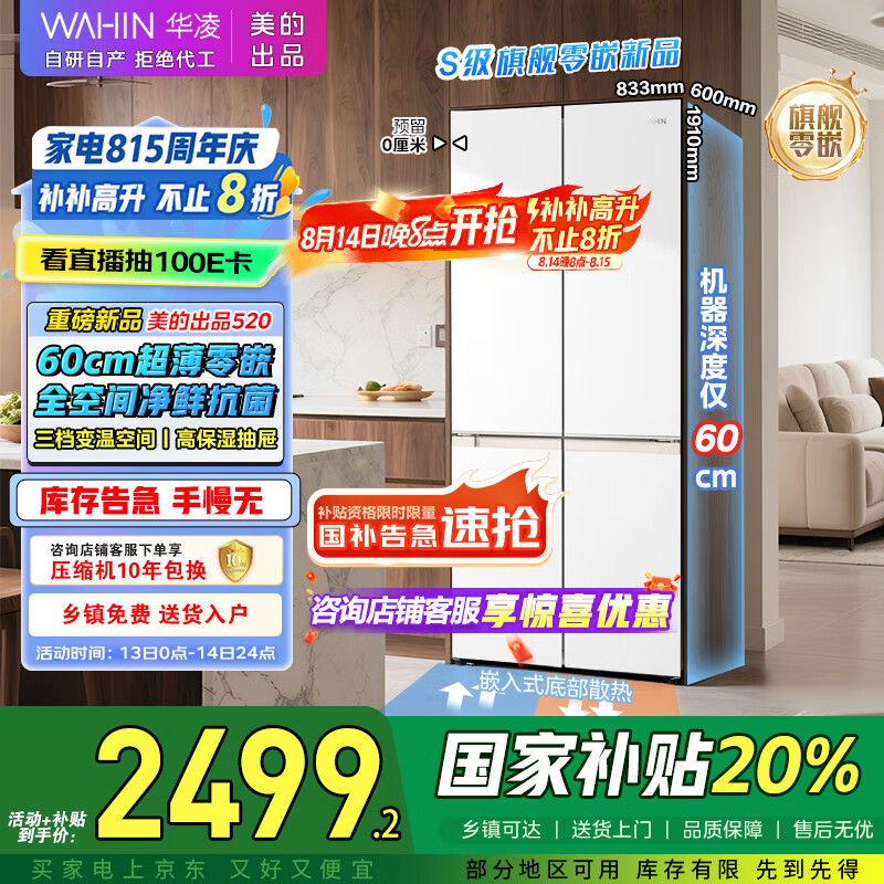 ���� ʮ�ֶԿ��Ŀ��ű��� HR-520WUSPZ 60cm����