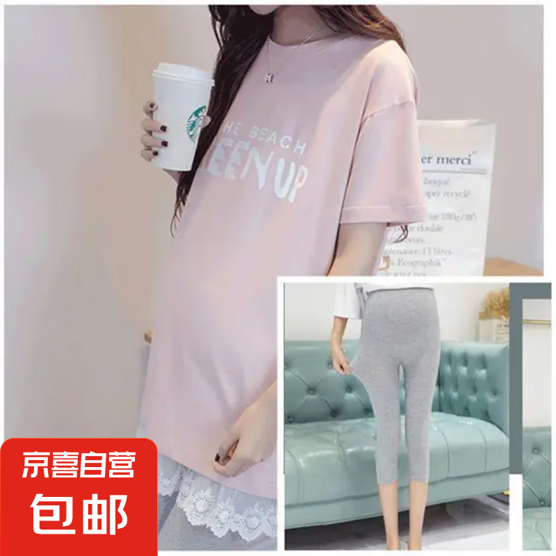 孕婦裝夏裝短袖薄款外穿上衣褲子套裝寬松中長款T恤孕婦休閑夏季 粉色+灰色同款七分褲 XL【125-140斤】
