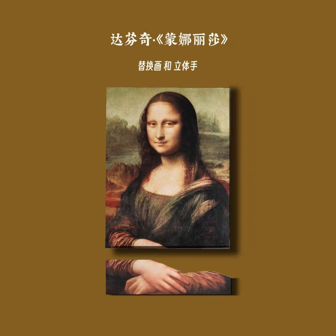 【小红书同款】Meow Art世界名画蒙娜丽莎油画框猫窝猫抓板艺术 《蒙娜丽莎的猫》(不含猫窝)