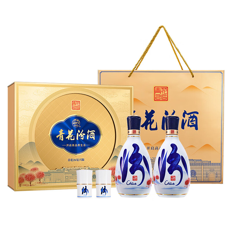汾酒青花26复兴版清香型白酒53度500mL*2瓶礼盒装含酒具,买饭粒