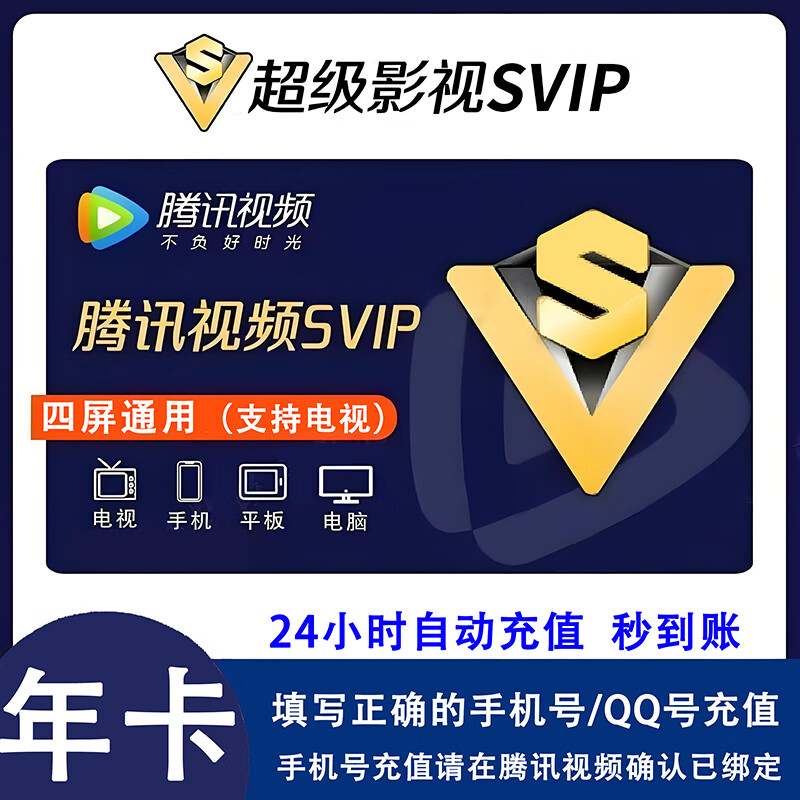 ѶƵ SVIP 꿨  VIP ֱ뵽  
:  VIP  

: ѶƵ SVIP 꿨  VIP 235Ԫ(ȯ)