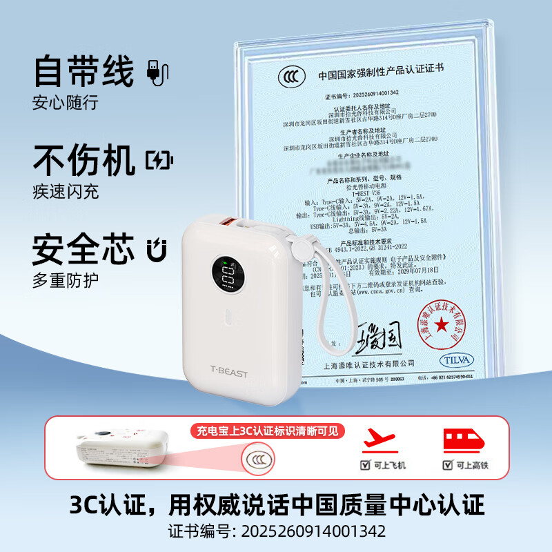 拾光兽【充电宝3C认证可上飞机】2025新款大容量10000毫安充电宝超薄小巧适用苹果快充专用移动电源 【双向快充22.5W】1W毫安 顶配版