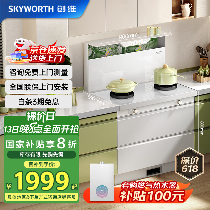 ��ά��Skyworth����ɫ������һ��ʽ���ñ����22m?�����̻�ȼ������װ����һ������Ҳ����Ծɻ���J006BҺ����
