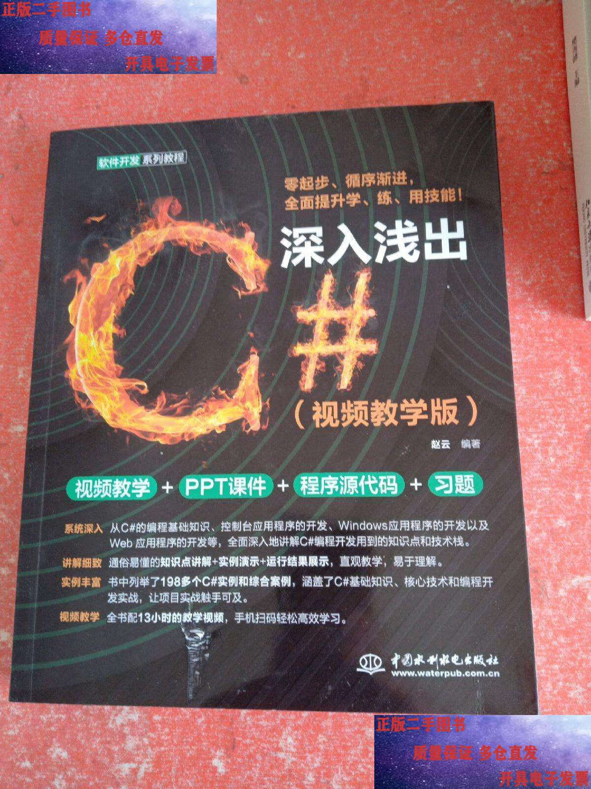 《深入浅出c++》精校版