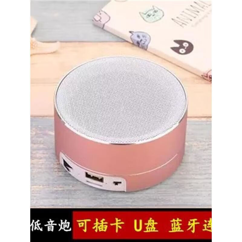 德国蓝牙音箱迷你便携插卡小音响外放可插U盘无线低音炮户外耳机 金色 A10蓝牙音响