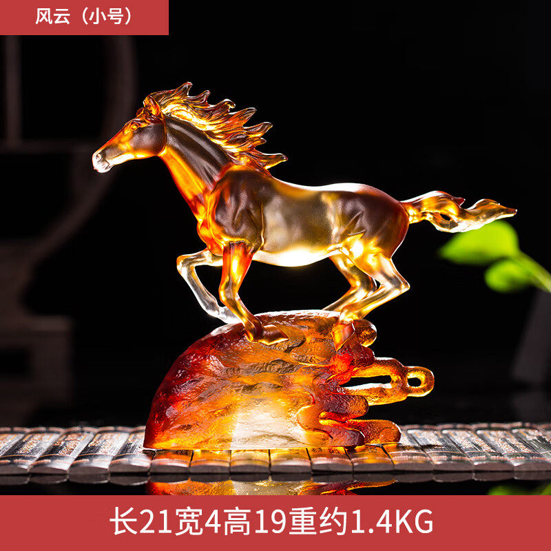 禮之源琉璃工藝品馬到成功馬擺件辦公桌案臺創(chuàng)意家居飾品商務(wù)禮品 HS琉璃小號風(fēng)云馬