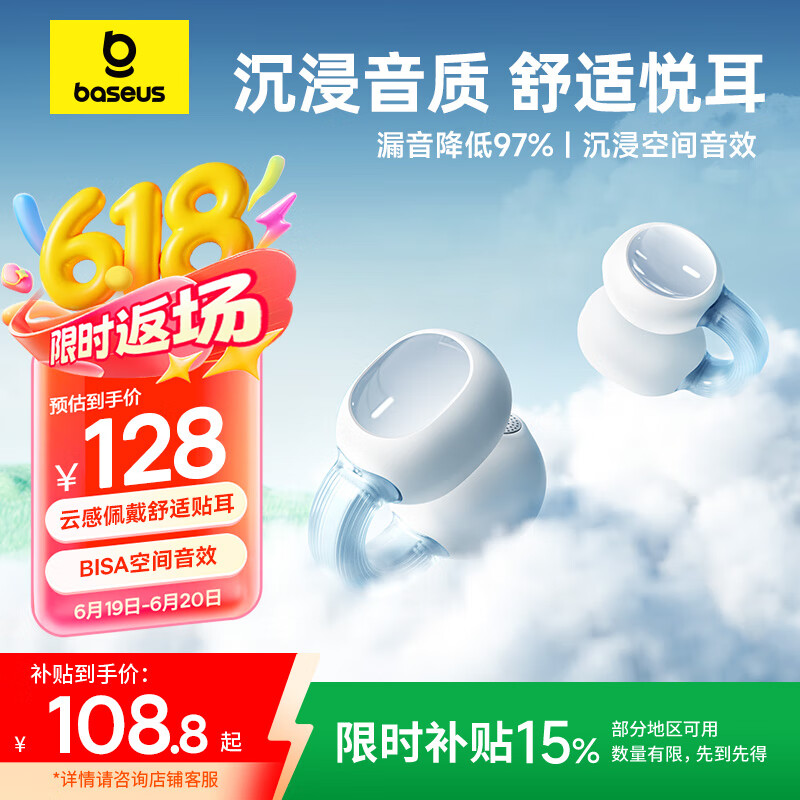 倍思1Ring 蓝牙耳机耳夹式 骨传导耳机概念 开放式不入耳无线降噪运动跑步气传导挂耳式适用华为小米白