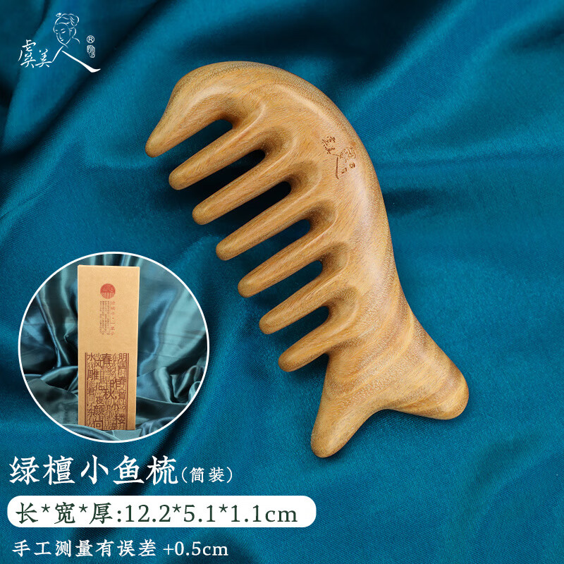 虞美人綠檀按摩梳木梳頭皮頭部經(jīng)絡梳檀木梳子女寬齒美容家用 綠檀小魚梳簡裝