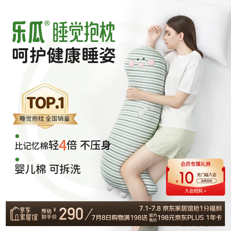 乐瓜睡觉抱枕夏天床上等身长条抱枕萌萌恐龙玩偶侧睡夹腿枕睡觉神器