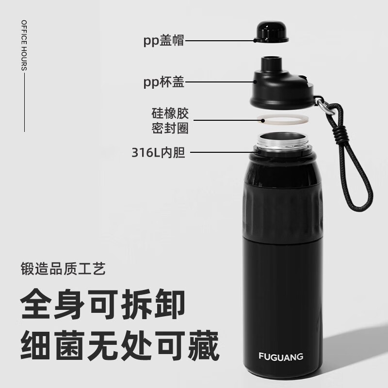 富光保温杯女大容量316L不锈钢水杯男便携户外车载杯子运动骑行水杯子 曜石黑600ML【316L不锈钢内胆】