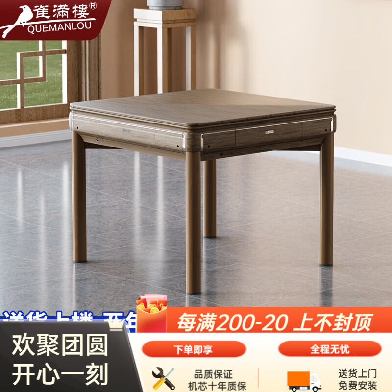 雀滿樓麻將機全自動餐桌兩用麻將桌家用一體四口機麻 仿實木+降噪機+中式餐桌楊木紋