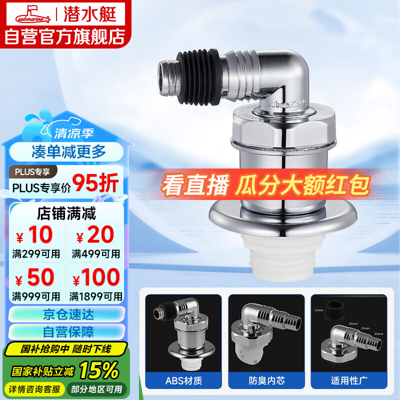 Ǳˮͧ ��������© xsw-8 �������϶Ƹ�