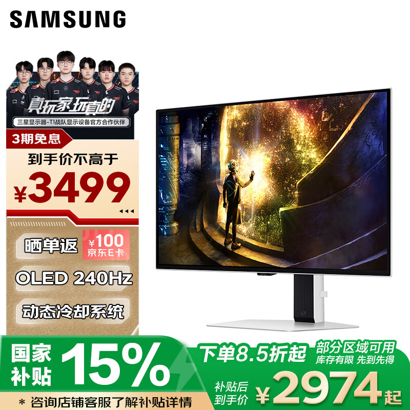 三星（SAMSUNG）27英寸 G61SD OLED 240Hz 2K 0.03ms(GTG) 防烧屏技术防眩光玄龙骑士 电竞显示器 LS27DG610SCXXF