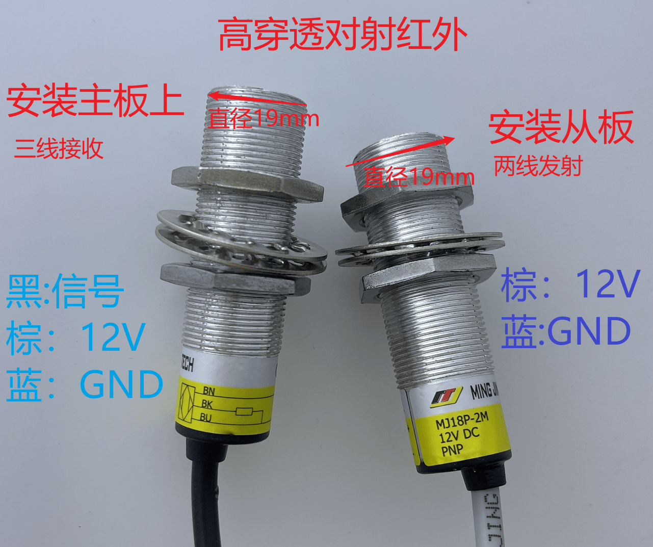 通道闸机配件专用防强光防夹漫反射 直径18mm闸机抗光高穿透红外抗反