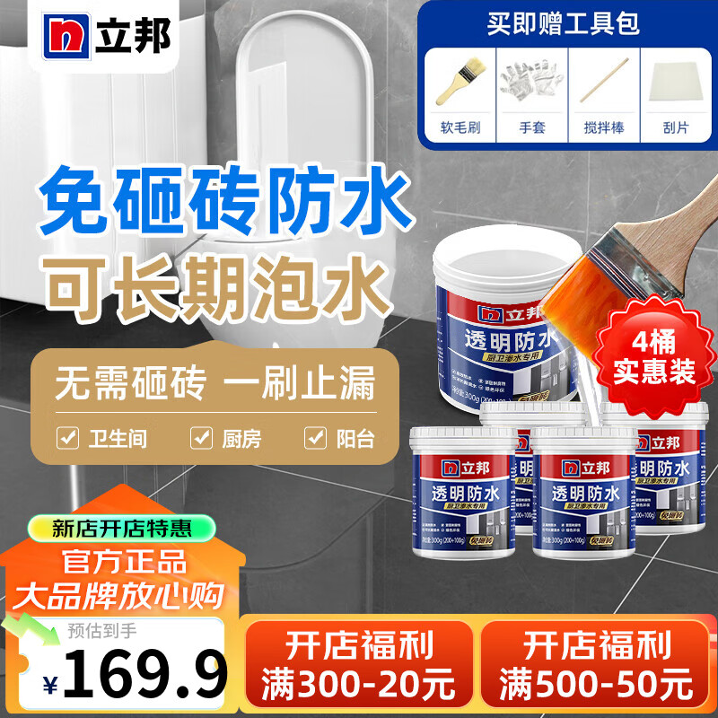 ��������ש͸����ˮ�������ˮͿ���������ˮ��͸���ѷ첹©�� ����ר�ã�͸����ˮ*4 ��ˢ4�O