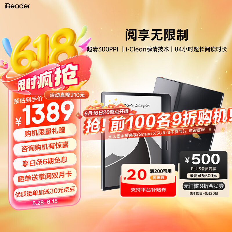 掌阅（iReader） Ocean4 长续航版 电子书阅读器 墨水屏平板电纸书电子纸 电子笔记本 看书学习便携办公本