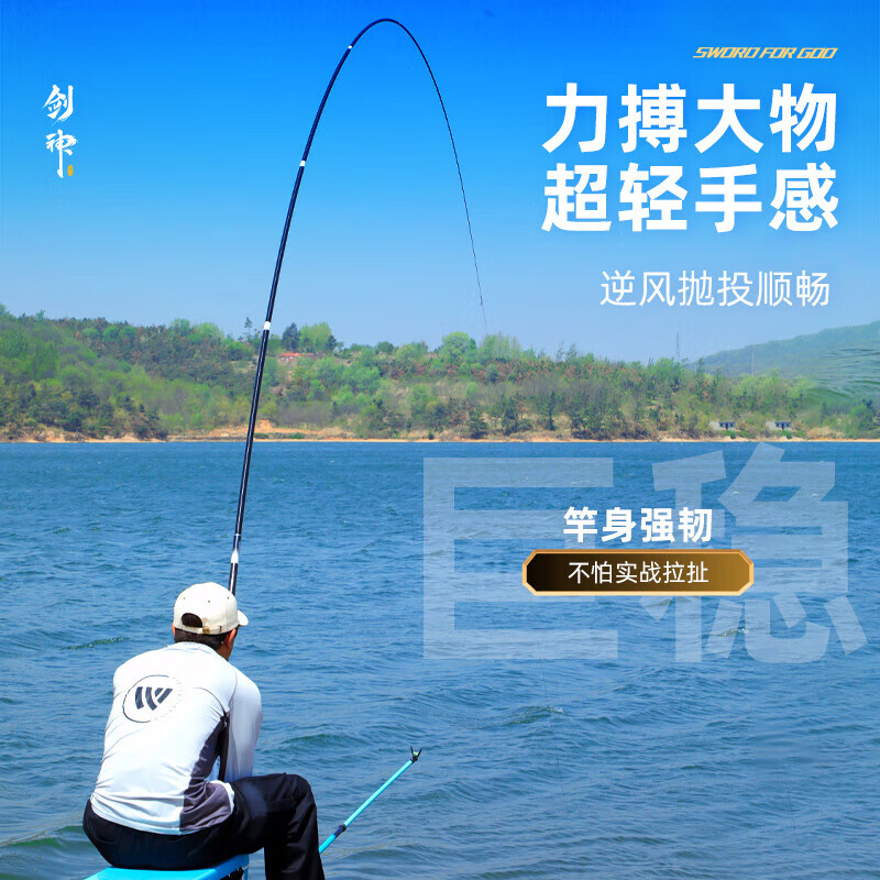 沃鼎剑神鱼竿钓鱼竿轻量大物竿超轻超硬鱼杆手竿鲢鳙竿鲫鱼竿台钓竿 7.2m 【轻盈手感-力拔大物】