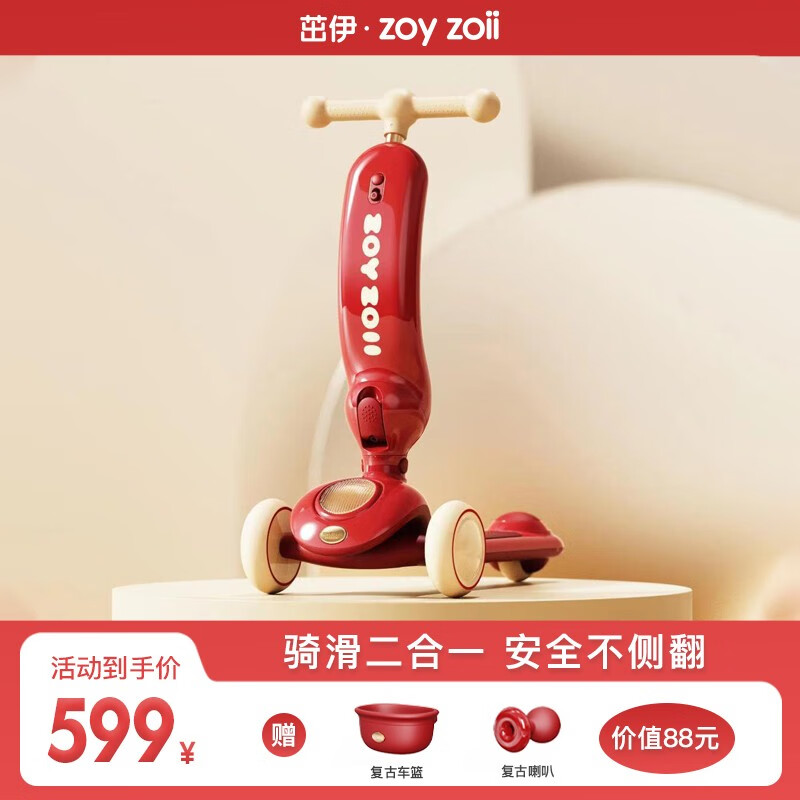 儿童滑板车价格变化趋势|儿童滑板车价格历史