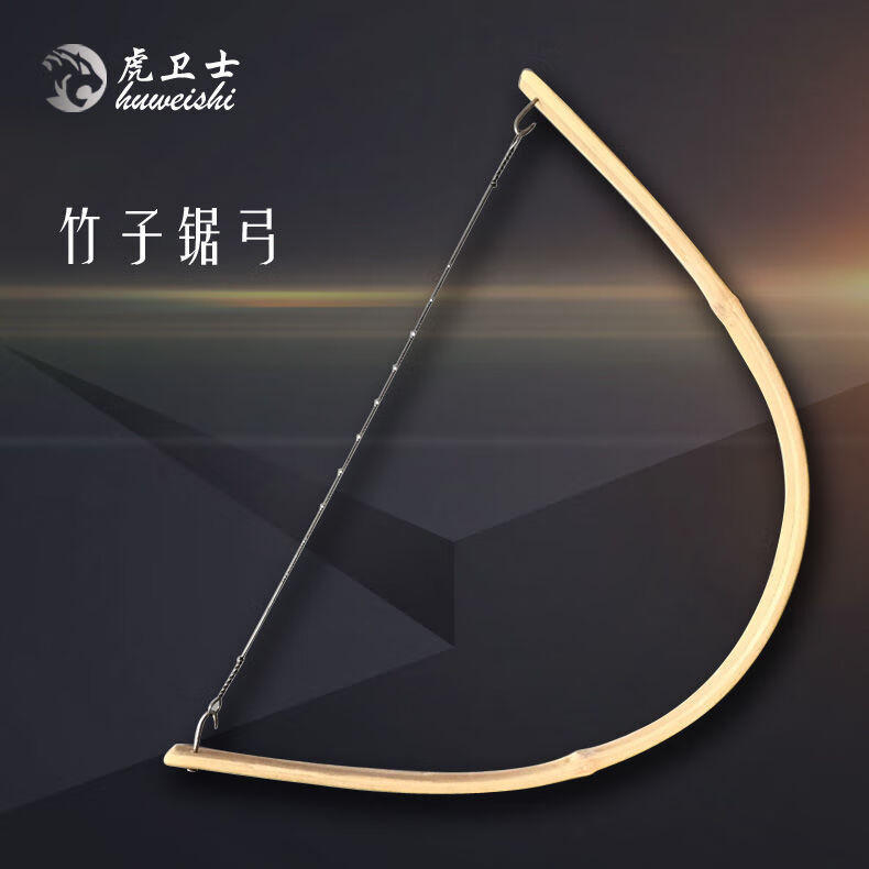 南啵丸竹子拉花锯小手锯u型锯钢丝曲线锯竹锯弓园艺锯木工工具木工锯