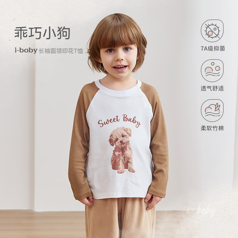 ibaby25年新款儿童速干棉吸湿排汗长袖T恤春秋冬内搭外穿亲肤圆领印花 乖巧小狗 110 码