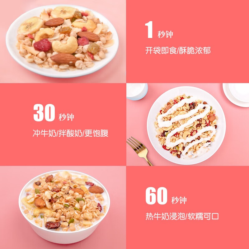歐扎克50%水果堅果混合麥片營(yíng)養早餐干吃即食谷物燕麥片1500g包郵 50%水果堅果麥片750g*2袋 袋裝1500g