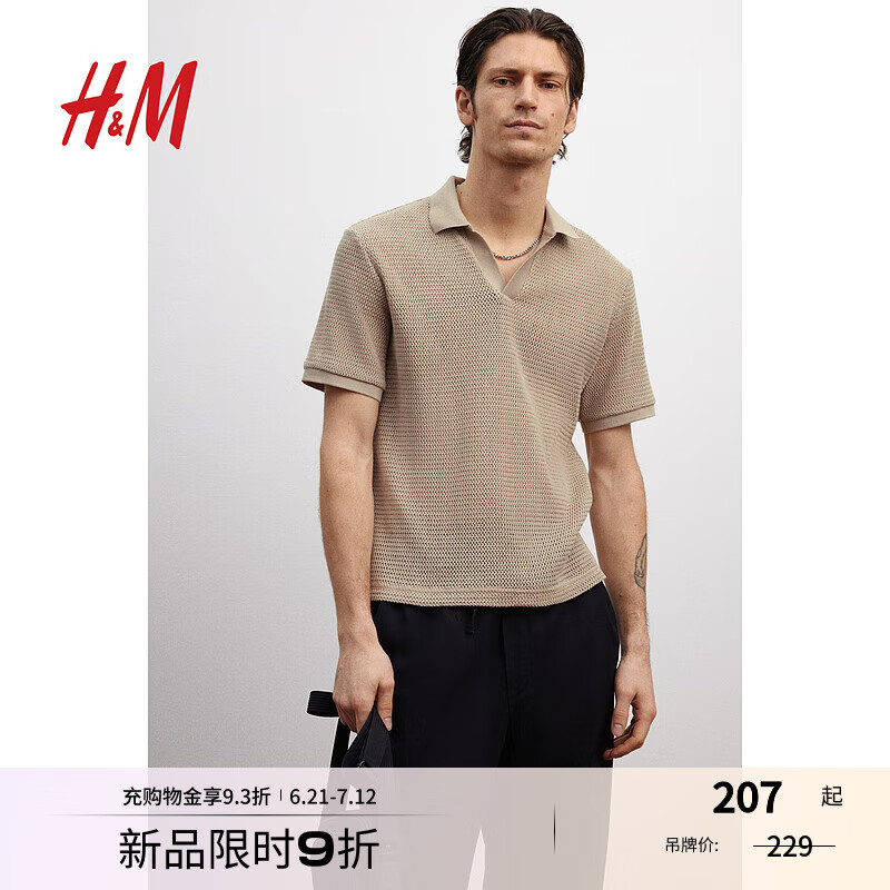 H&M2025夏季新款男装时尚休闲休闲标准版型镂空针织Polo衫1263916 深米色 S 170/92