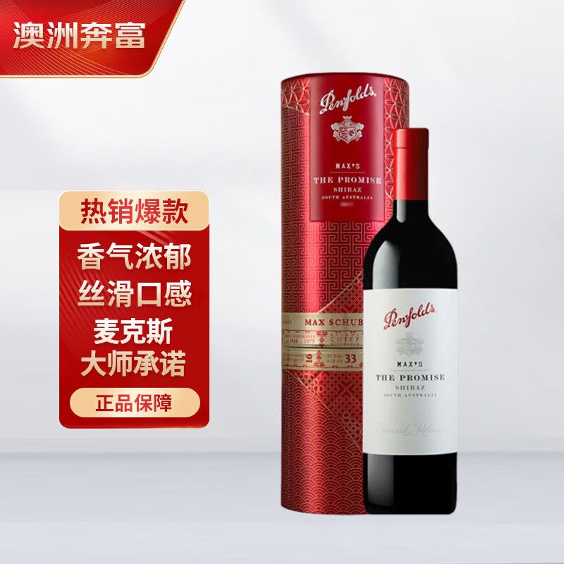 Penfolds˹ʦŵ /ӸɺѾ 750mlװľİ桿 318Ԫ2(159Ԫ/)