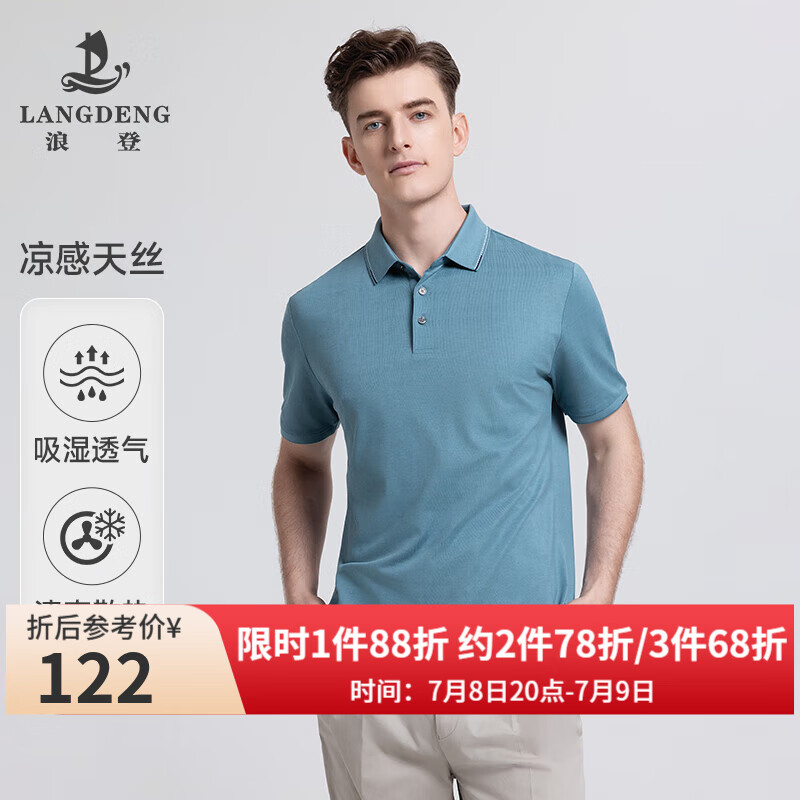 浪登[含天絲]翻領(lǐng)短袖保羅衫2025夏季新款透氣涼感商務(wù)休閑Polo衫男 灰藍(lán)色 M