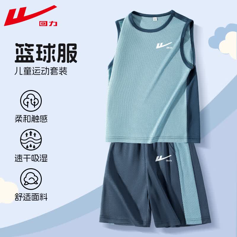 回力童装男童套装夏季2026新款儿童蜂巢背心透气中大童运动无袖T恤潮 蓝/H白回力小K+H白回力小K 150