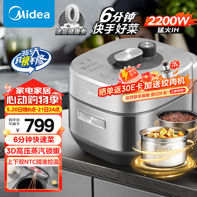 美的（Midea）0涂层电压力锅5L大容量家用速嫩感双胆IH全自动智能预约煲汤煮饭电饭煲高压锅以旧换新S5177K