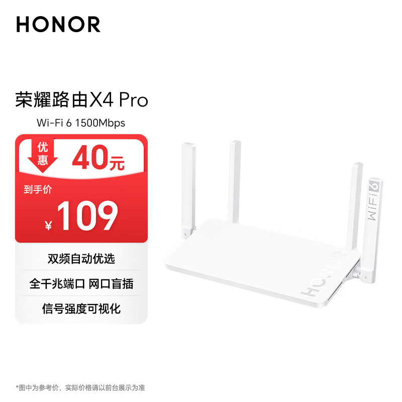 荣耀（HONOR）路由X4 Pro产品图片