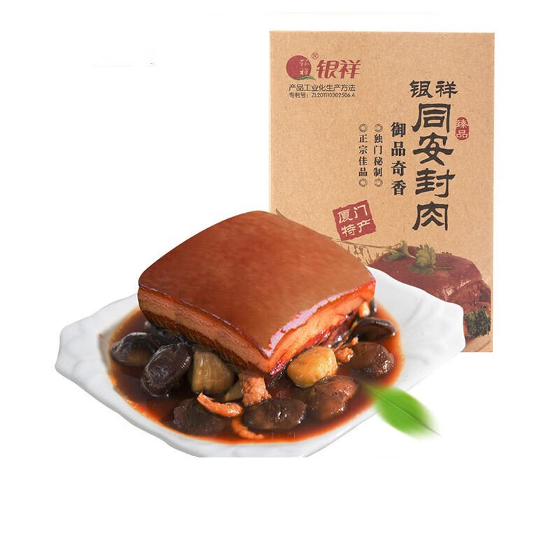 銀祥同安封肉400g紅燒鹵肉東坡肉熟食下酒菜年貨伴手禮盒廈門(mén)特產(chǎn) 同安封肉200g*1盒 其它