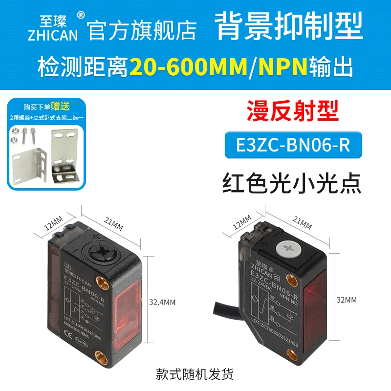 不受顏色影響檢測(cè)等距方形激光光電開關(guān)傳感器背景抑制漫反對(duì)射紅色光紅外光感應(yīng)開關(guān) 小紅光漫反射背景抑制/檢測(cè)20-600mm/NPN