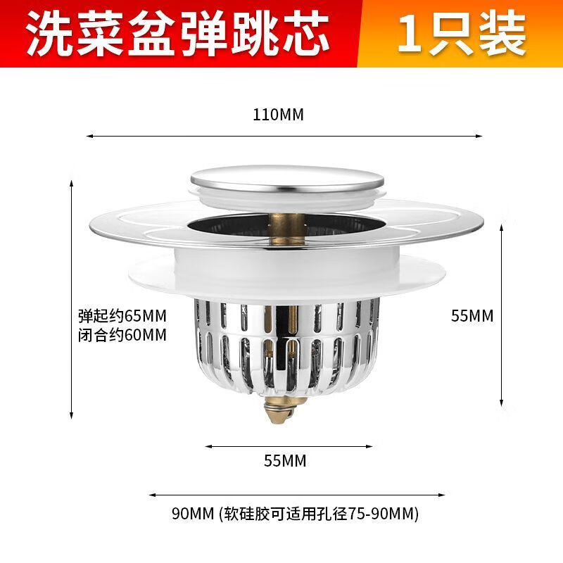 恩寿溯厨房水槽洗菜盆弹跳铜芯下水器洗碗池隔渣提篮过滤塞下水配件 厨房洗碗池通用防堵过滤塞 99%通用尺寸【精铜】