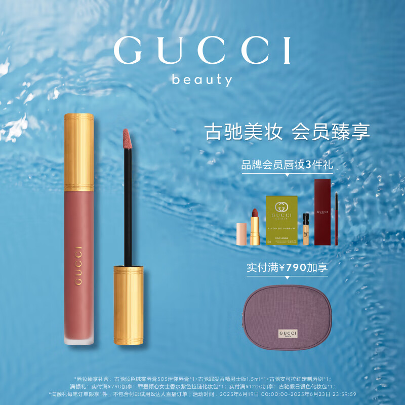 古馳（GUCCI）傾色云霧唇釉208甜颯蜜桃色口紅唇彩啞光 生日禮物女生送女友老婆