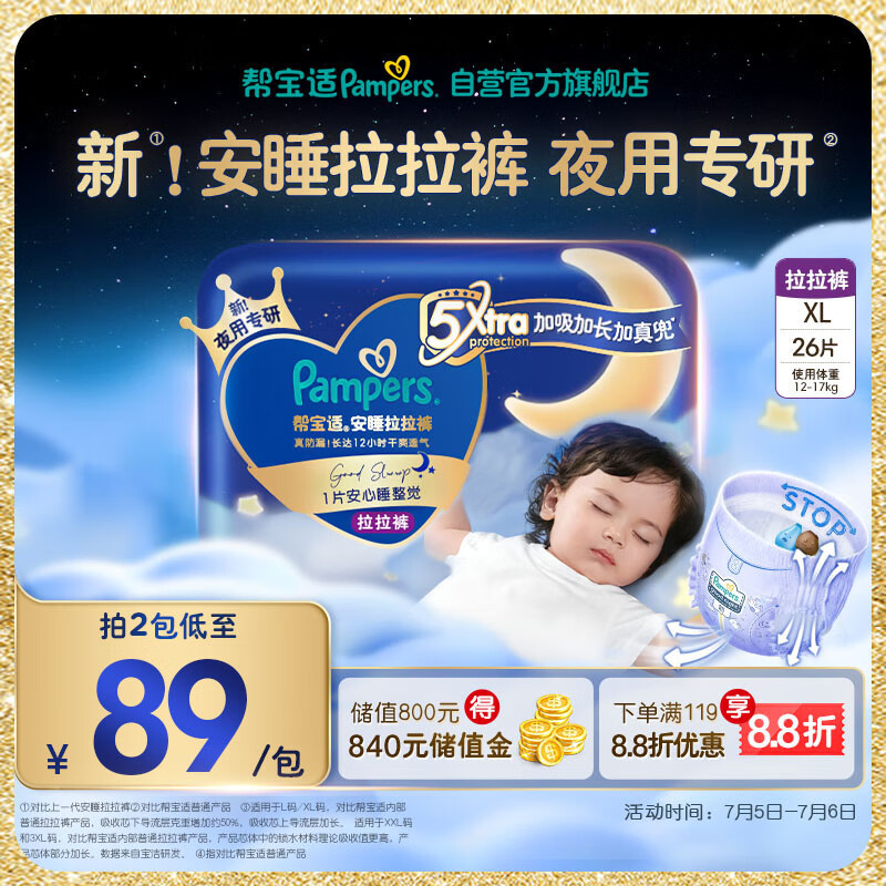 pampers/�ﱦ�� ��˯ϵ�� XL�� ������ 26Ƭ