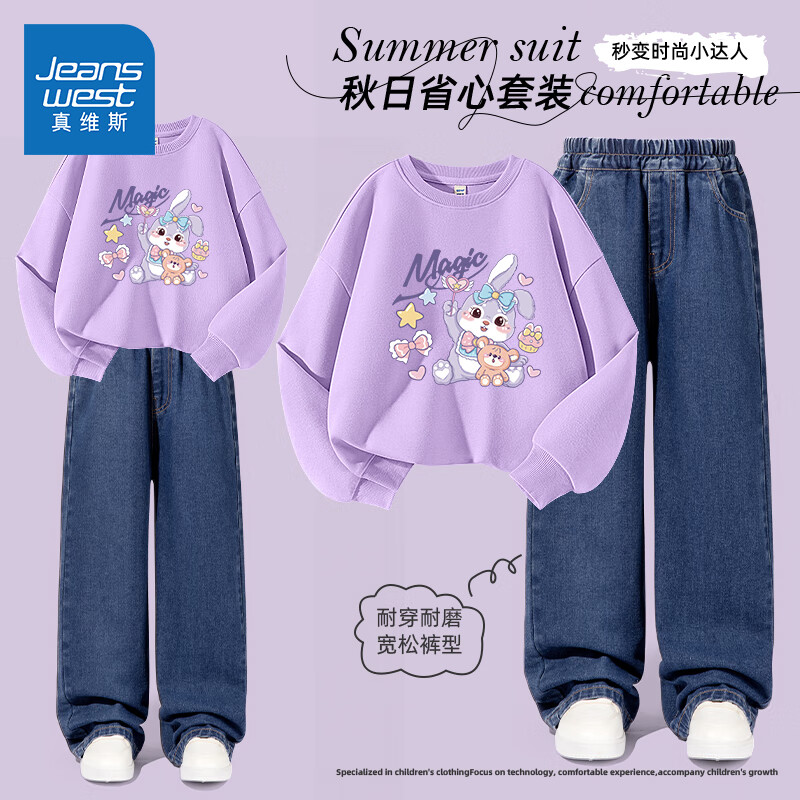 真维斯女童秋季套装儿童春秋款时尚宽松卫衣两件套童装女大童休闲牛仔裤 【时尚套装】浅紫/紫兔-牛仔蓝 130