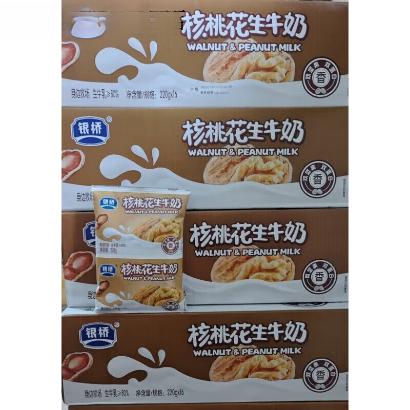 銀橋新日期西安銀橋核桃花生牛奶學(xué)生成人早餐奶220g*8/16袋整箱 核桃 核桃花生奶220g*16袋(整箱)