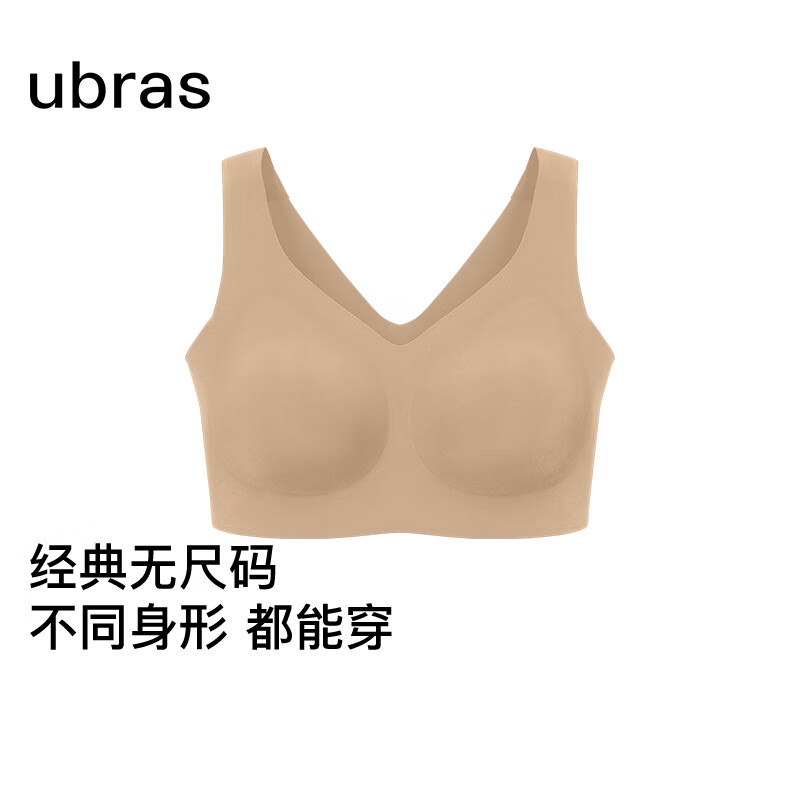 ubras无尺码加大版背心式文胸无痕无钢圈女士内衣女无痕胸罩隐形肤