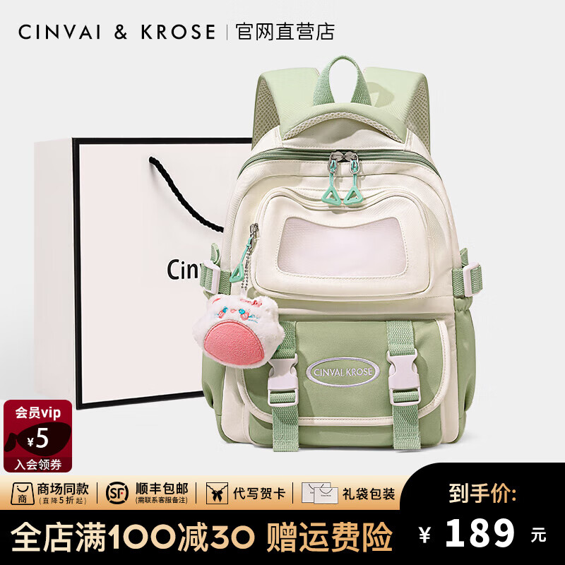 CinvaiKrose官網(wǎng)小c&k小清新雙肩包女2025新款大容量小初中生書包減負背包 綠色
