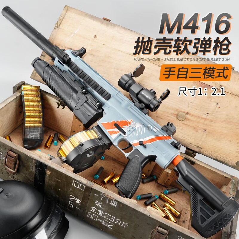 洛臣M416电动抛壳软弹下供弹五爪金龙软弹枪男孩弹射玩具枪 榴弹【弹鼓版】手自一体M416灰+20壳50弹 背带+消音+握把+镜头