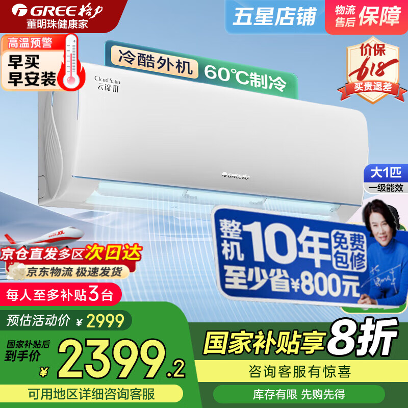 GREEյһ ƽ һЧ Ƶů WIFI ڹʽҹһ Ҳ20%յ 1ƥ һЧ  2159.28Ԫ