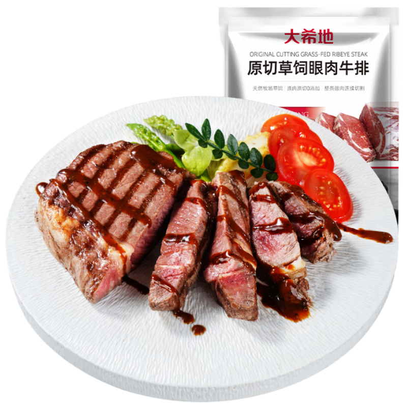 大希地原切牛排眼肉熟成整条厚切牛肉速冻1.8kg（净重1.7kg）【真原切】